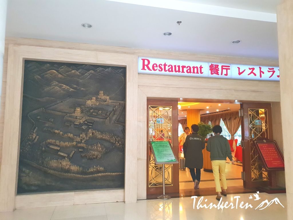 China : Gansu - Jiayuguan Hotel Review & Luminous Cup - 葡萄美酒夜光杯!