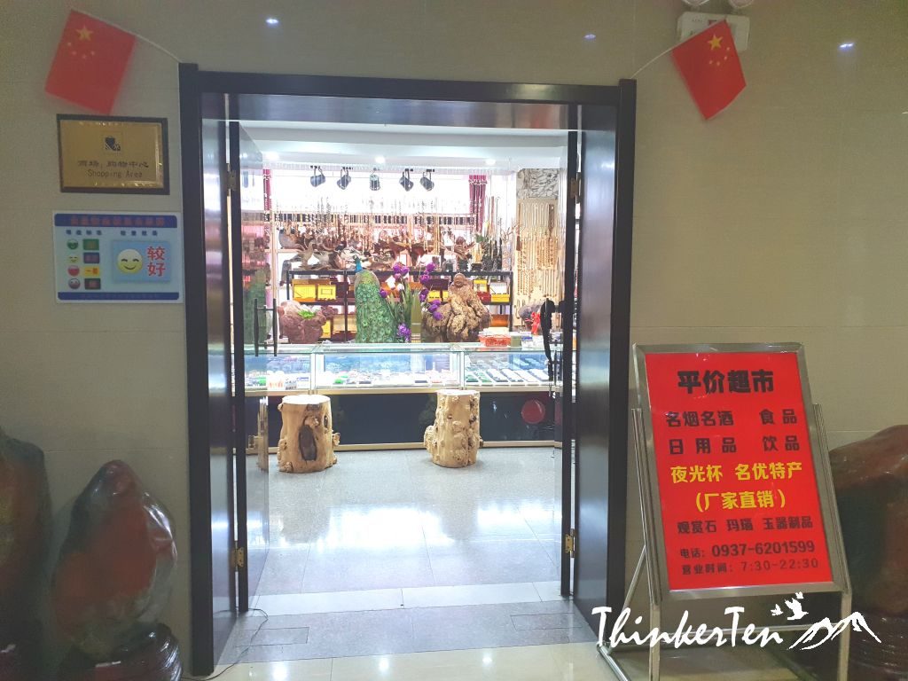 China : Gansu - Jiayuguan Hotel Review & Luminous Cup - 葡萄美酒夜光杯!