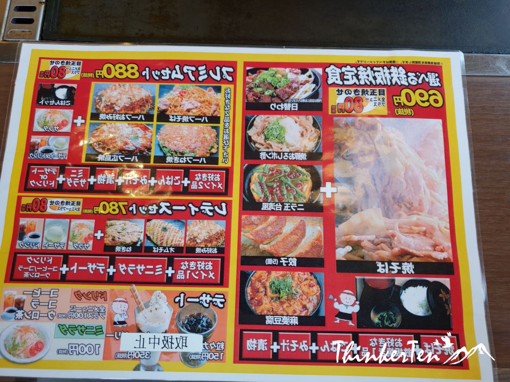 Kansai Top Food: Okonomiyaki Review お好み焼き- Grilled as you like