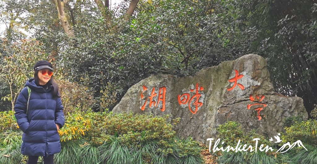 Stumble upon Hupan University, created by founder of Ali Baba, Jack Ma while visiting West Lake Hangzhou