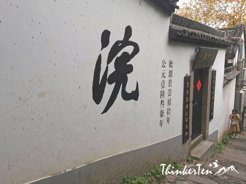 Wushan Hangzhou