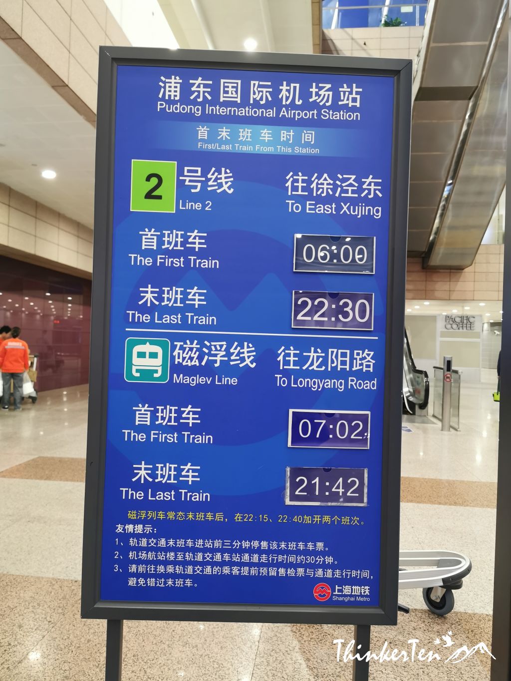 Shanghai Pudong International Airport Review